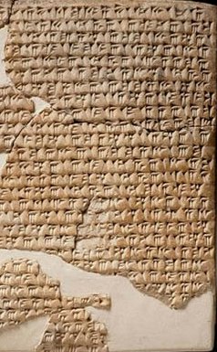 Fragment de la charte de fondation du palais de Darius Ier, en vieux-perse - Règne de Darius Ier (522-486 av. J.-C.) – Musée du Louvre