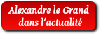 Alexandre le Grand dans la presse et dans les blogs Alexandre le Grand dans la presse et dans les blogs