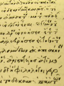 Fragment de manuscrit grec antique